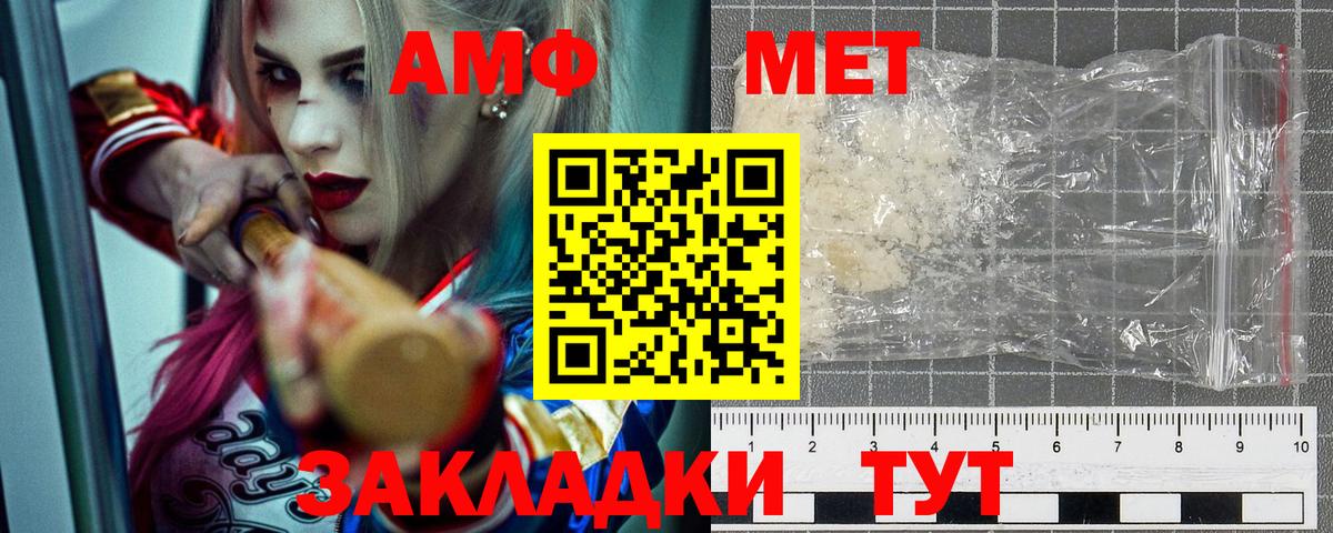 Амфетамин 97%  Amphetamine  Дивногорск  Вход с VPN 