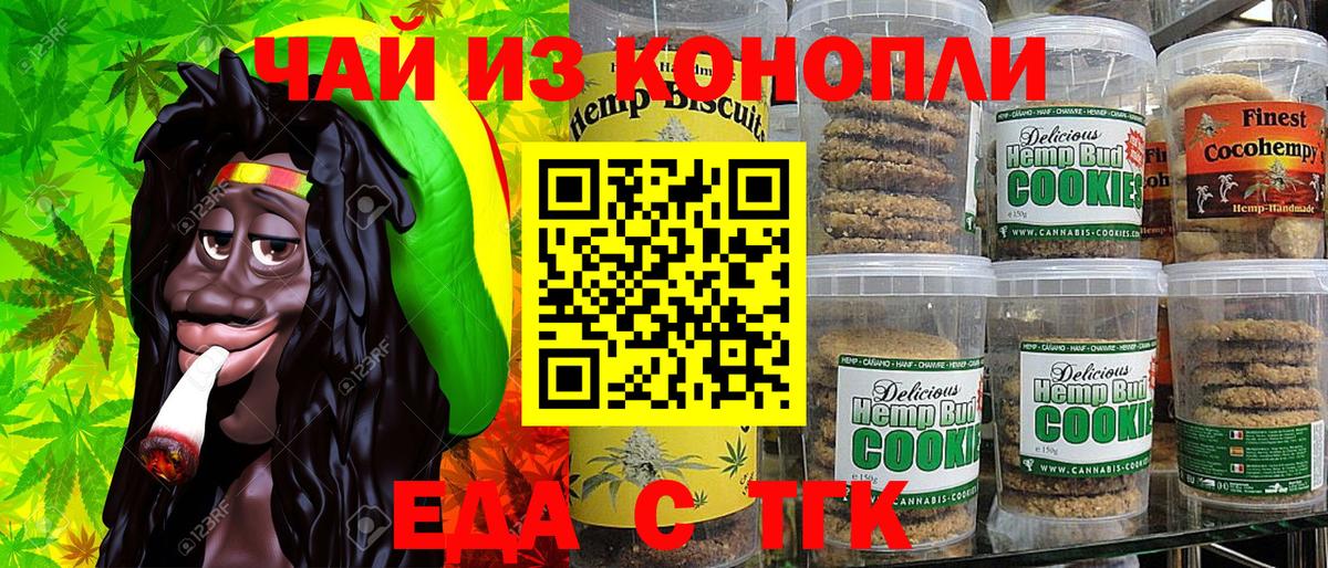 Canna-Cookies марихуана  Вход с VPN  Дивногорск 