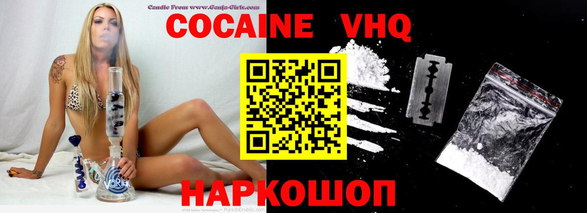 COCAIN  COCAIN Fish Scale  Вход с VPN  КОКАИН Колумбийский  Дивногорск 