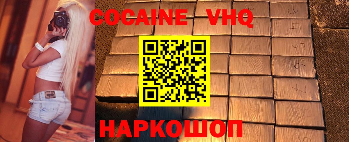 КОКАИН 99% Дивногорск