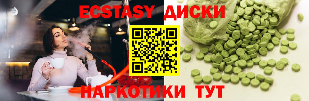 где можно купить   Ecstasy Дубай  Вход с VPN  ЭКСТАЗИ  MEGA ТОР  Дивногорск  Экстази 250 мг 