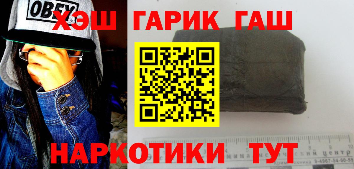 Дивногорск  ГАШИШ Ice-O-Lator  Гашиш убойный  ГАШИШ  Вход с VPN 