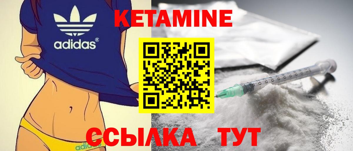 Дивногорск  Кетамин ketamine  Вход с VPN 