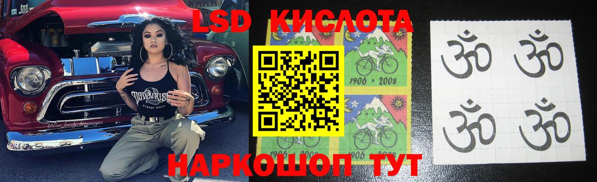 ЛСД экстази кислота Дивногорск