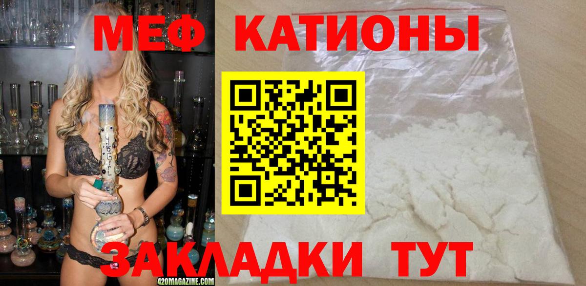 МЯУ-МЯУ VHQ  МЯУ-МЯУ  Дивногорск  Мефедрон мука  Вход с VPN 