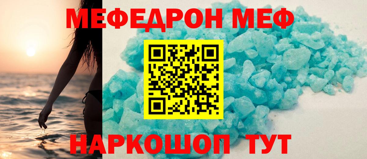 Меф мука Дивногорск