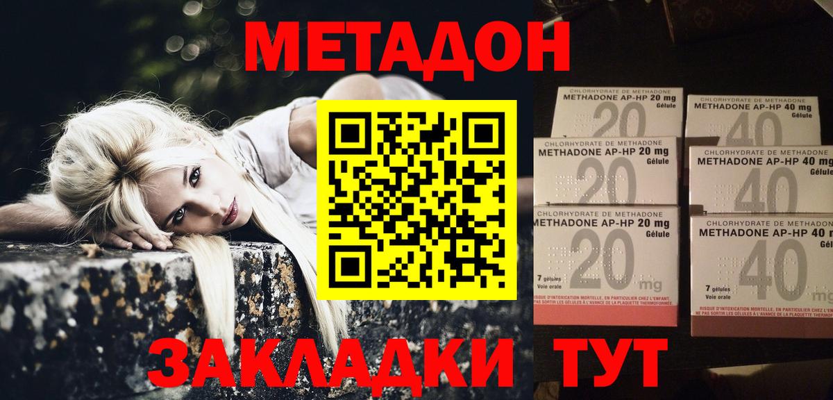Дивногорск  МЕТАДОН белоснежный  МЕТАДОН кристалл  MEGA как войти  Вход с VPN 