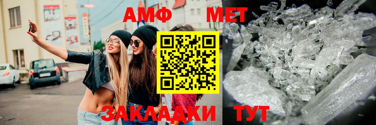 МЕТАМФЕТАМИН  Вход с VPN  Дивногорск  МЕТАМФЕТАМИН Декстрометамфетамин 99.9% 