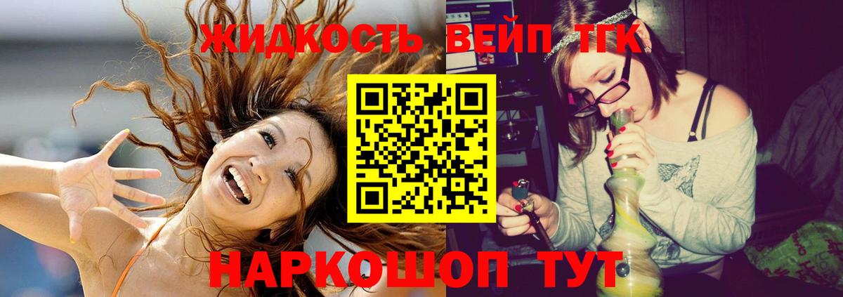 ТГК гашишное масло Дивногорск