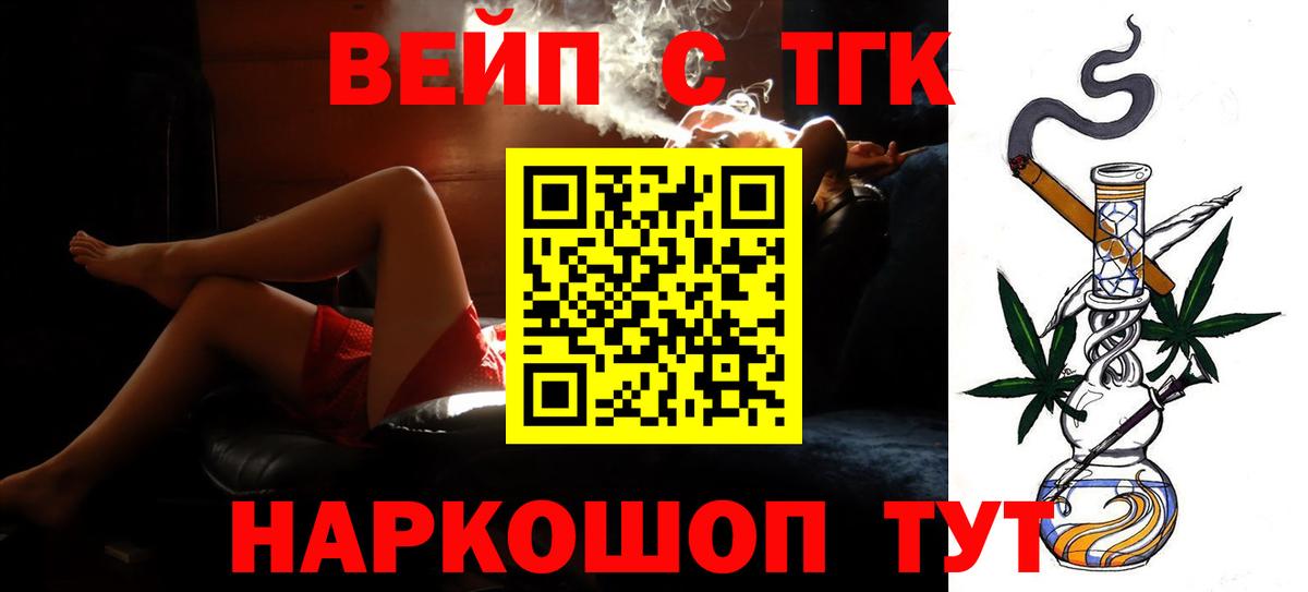 Дивногорск  blacksprut зеркало  Вход с VPN  ТГК концентрат  Дистиллят ТГК THC oil 
